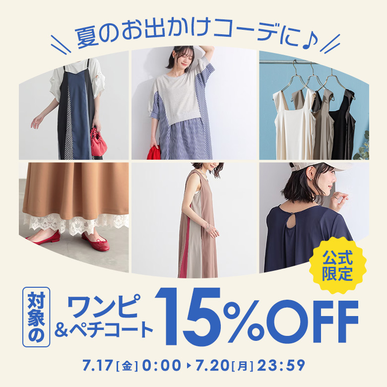 公式】osharewalker（オシャレウォーカー）｜レディースファッション通販