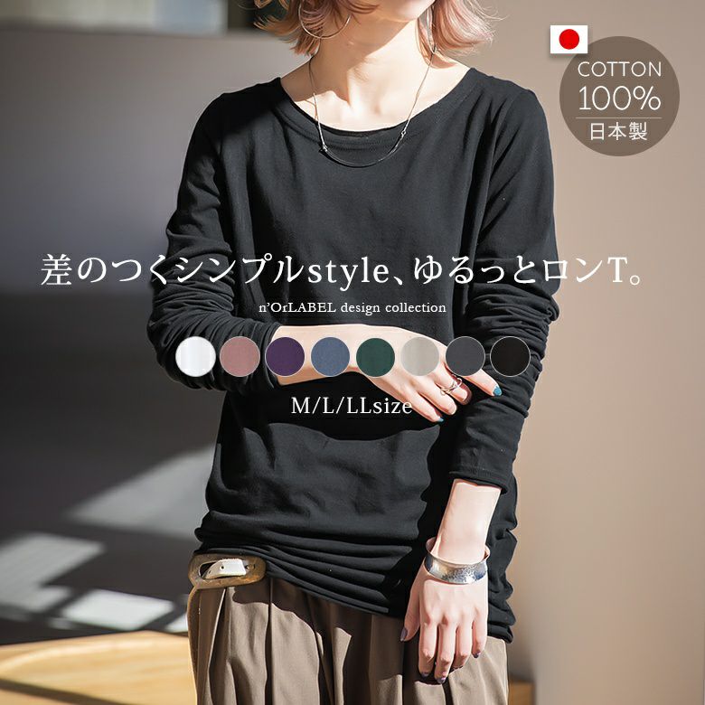 n'OrLABELシンプル袖クシュロンT』