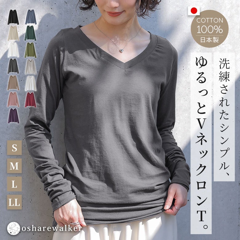nOrLABEL(ノアールレーベル)シンプルVネックゆるっとロンT