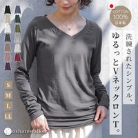 nOrLABEL(ノアールレーベル)シンプルVネックゆるっとロンT