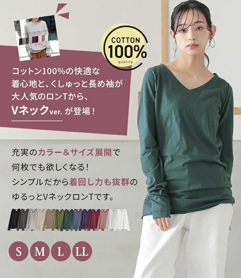 n'OrLABELシンプルVネックゆるっとロンT』