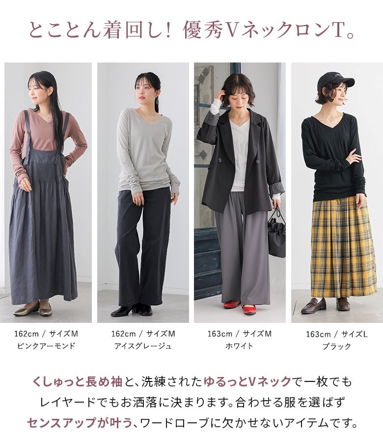 n'OrLABELシンプルVネックゆるっとロンT』 n'OrLABELシンプルVネックゆるっとロンT』