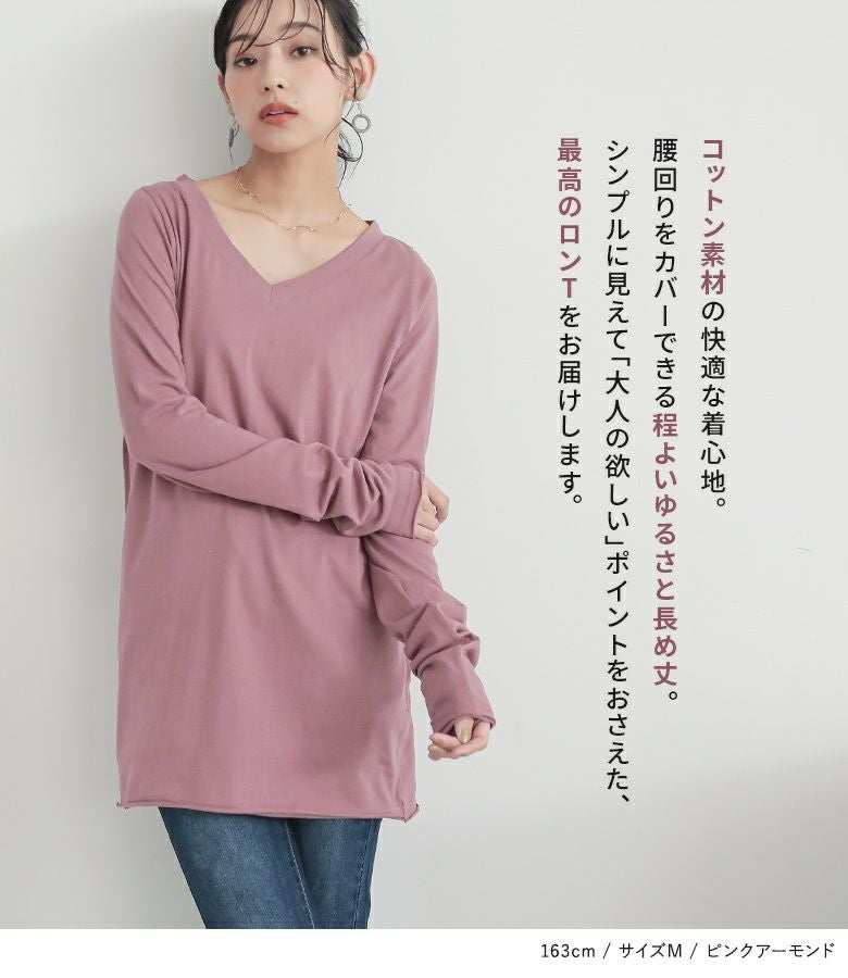 n'OrLABELシンプルVネックゆるっとロンT』