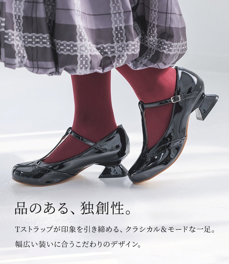 Tストラップが印象を引き締める、クラシカル＆モードな一足。幅広い装いに合うこだわりのデザイン。