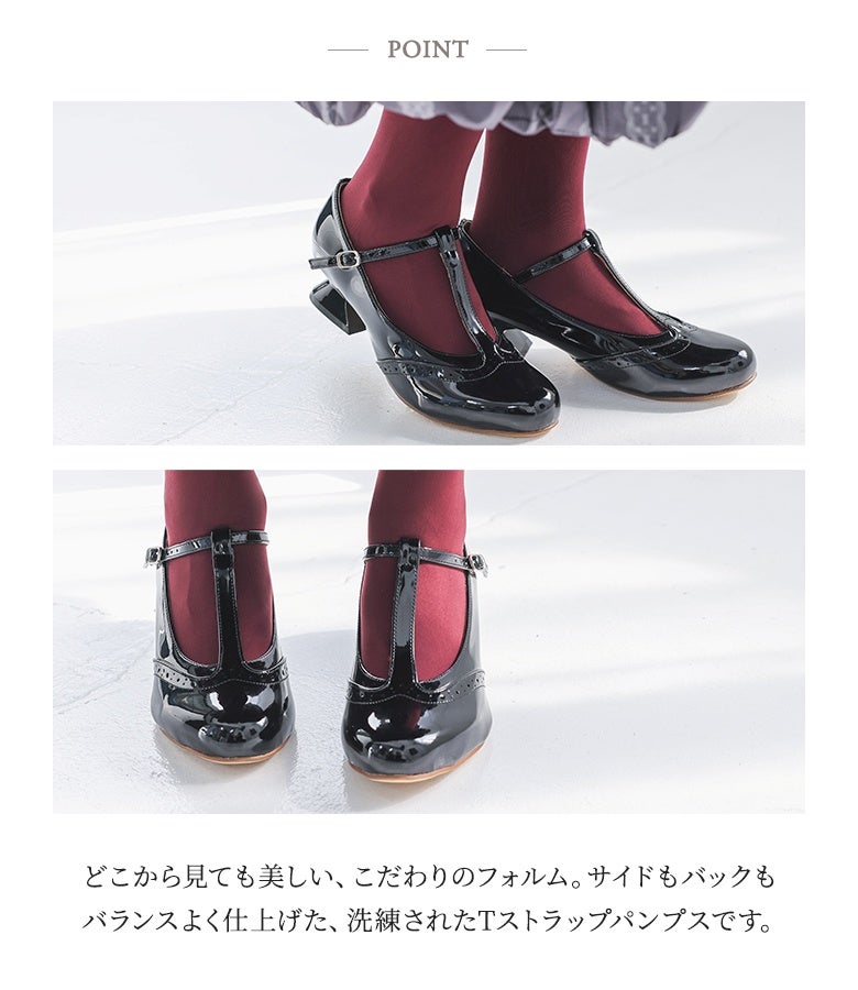 どこから見ても美しい、こだわりのフォルム。サイドもバックもバランスよく仕上げた、洗練されたTストラップパンプスです。