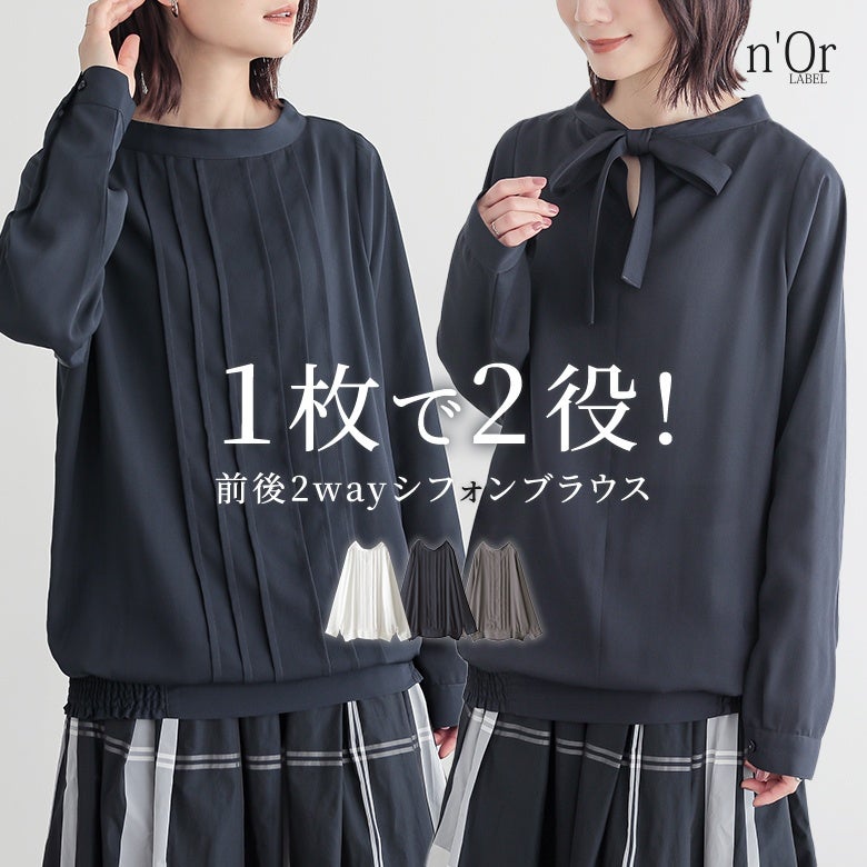 nOrLABEL(ノアールレーベル)2WAYシフォンブラウス