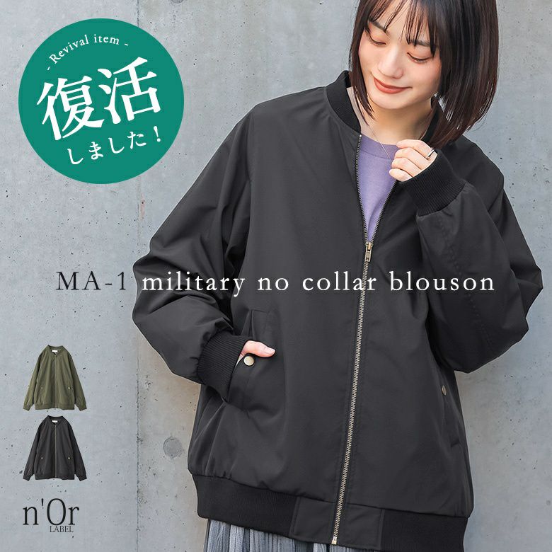 nOrLABEL(ノアールレーベル)MA-1ミリタリーブルゾン