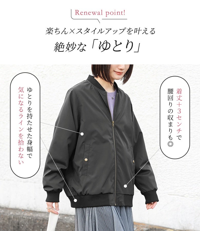 着丈をプラスし腰回りの収まりを高めた絶妙なゆとり設計。身体のラインを拾わないワイドな身幅で、楽な着心地とスタイルアップを両立するリニューアル仕立てです。