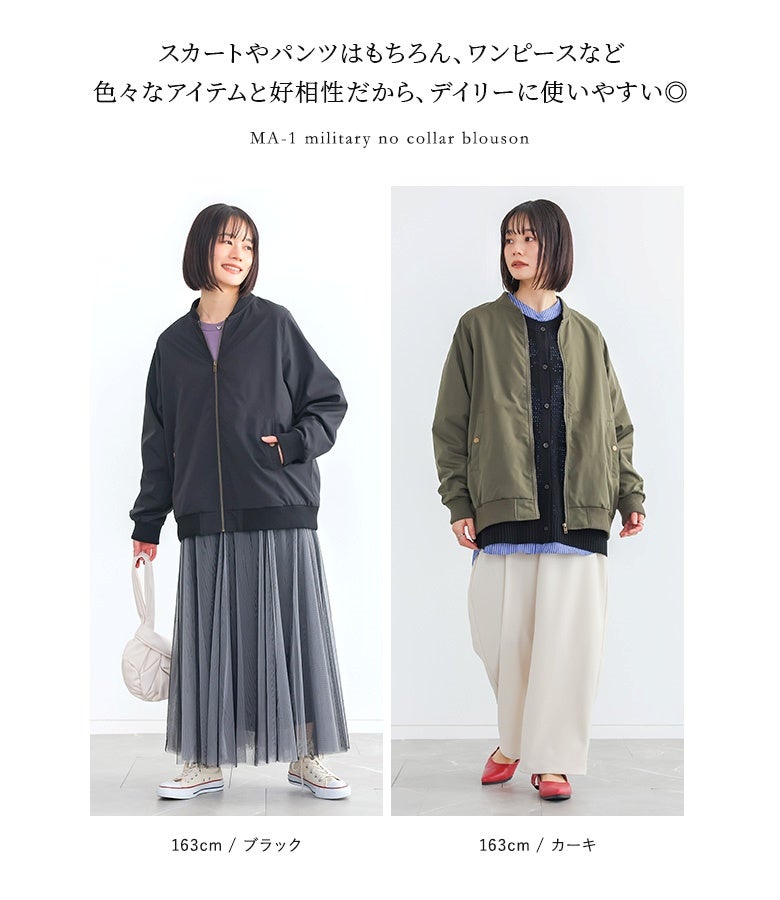 スカート、パンツ、ワンピースまで合わせるボトムスを選ばない高い着回し力。すっきりとしたノーカラーデザインで、毎日のデイリーコーデにスッと溶け込みます。