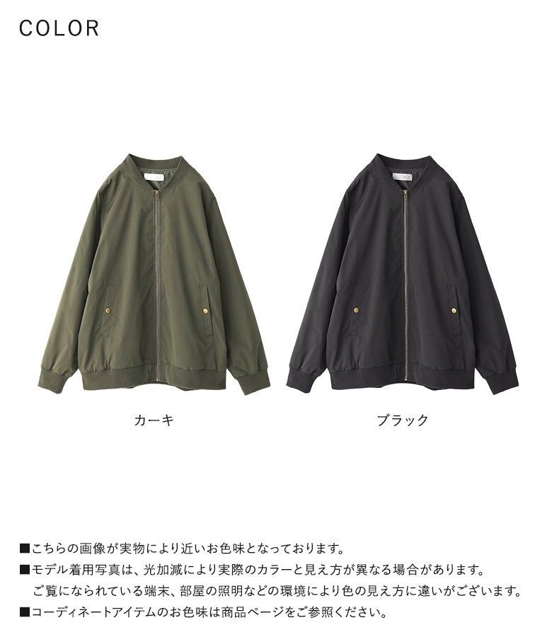シックなカーキと万能なブラックの2色展開。さっと羽織るだけで大人カジュアルが垢抜ける、ロングシーズン大活躍の優秀ノーカラーブルゾンです。