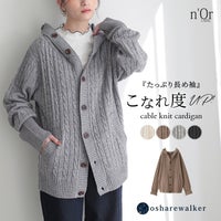 nOrLABEL(ノアールレーベル)ケーブルニットカーディガン
