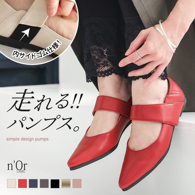 n'OrLABEL走れるベルトストラップパンプス』