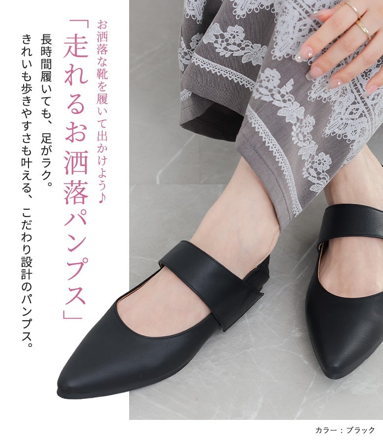 n'OrLABEL走れるベルトストラップパンプス』