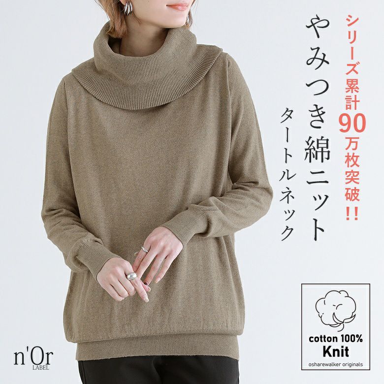 nOrLABEL(ノアールレーベル)クシュネックタートルニット