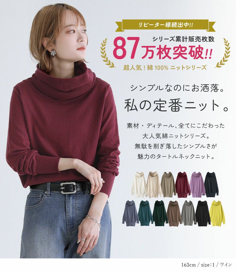 n'OrLABELクシュネックタートルニット』