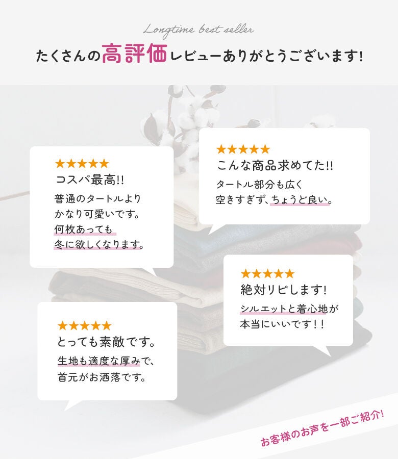 適度な生地の厚みと、首元をお洒落に見せる計算されたシルエットが高評価を獲得。一度着たら病みつきになる着心地の良さが魅力です。