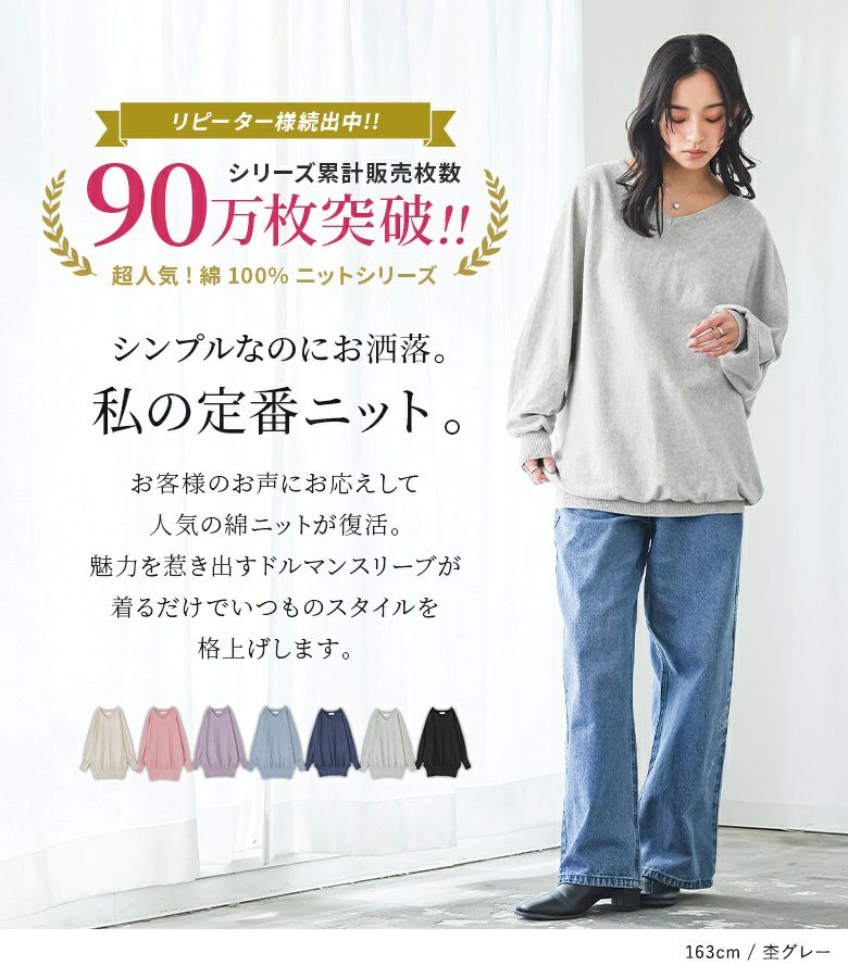 n'OrLABELVネックドルマンニット』