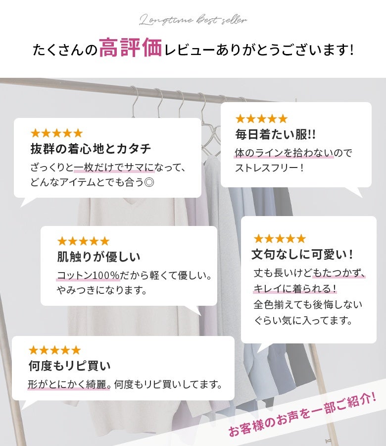 体のラインを拾わないシルエットや着心地の良さなど、高評価レビュー多数のドルマン綿ニット。どんなボトムスとも合わせやすく、一度着たらやみつきになる着回し抜群の1着です。