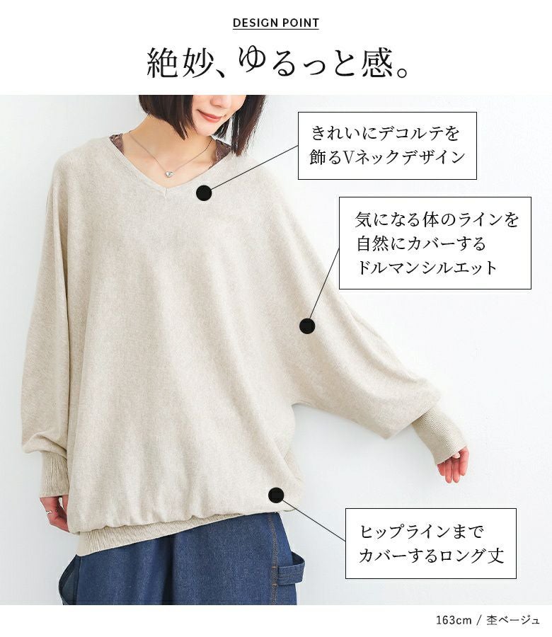 n'OrLABELVネックドルマンニット』