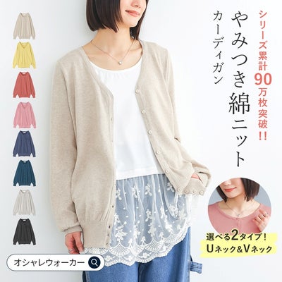 nOrLABEL(ノアールレーベル)シンプルUネック&Vネックニットカーディガン