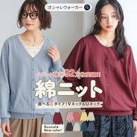 nOrLABEL(ノアールレーベル)シンプルUネック&Vネックニットカーディガン