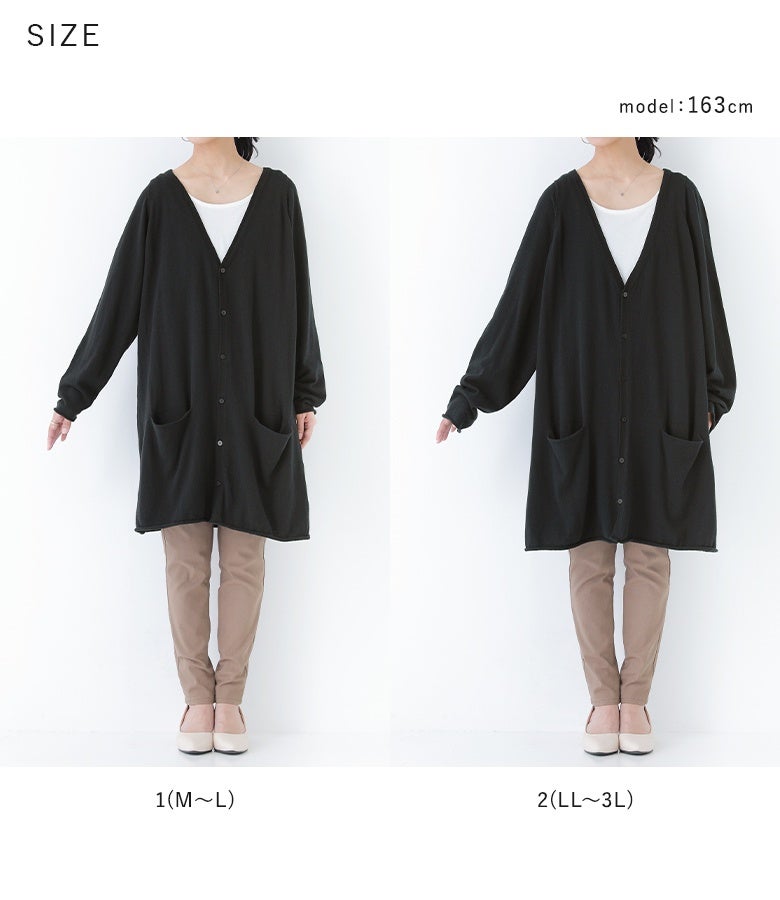 体型や好みのシルエットで選べる1（M～L）と2（LL～3L）の2サイズ展開。ゆとりのあるアームホールと膝まで包み込むロング丈が、体型カバーと快適な着心地を同時に提供します。