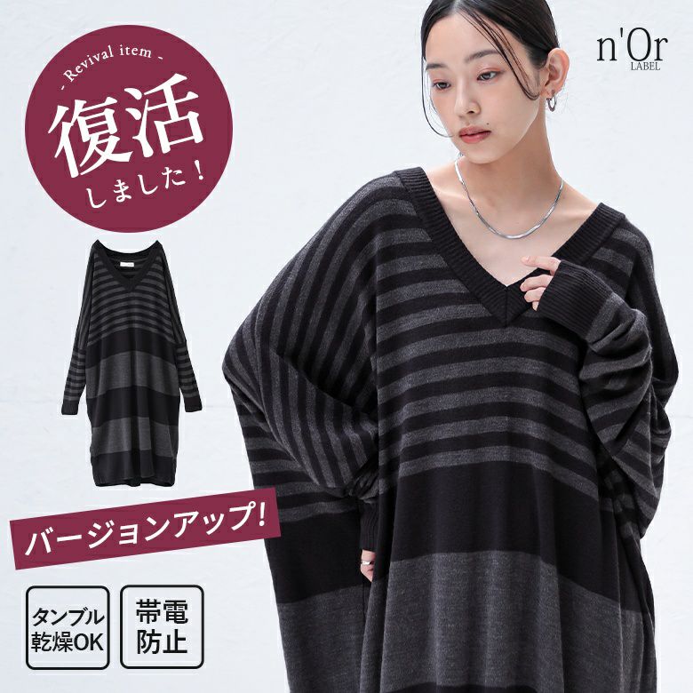 n'OrLABELカシミヤタッチボーダーニットワンピース』