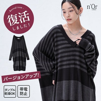 nOrLABEL(ノアールレーベル)カシミヤタッチボーダーニットワンピース