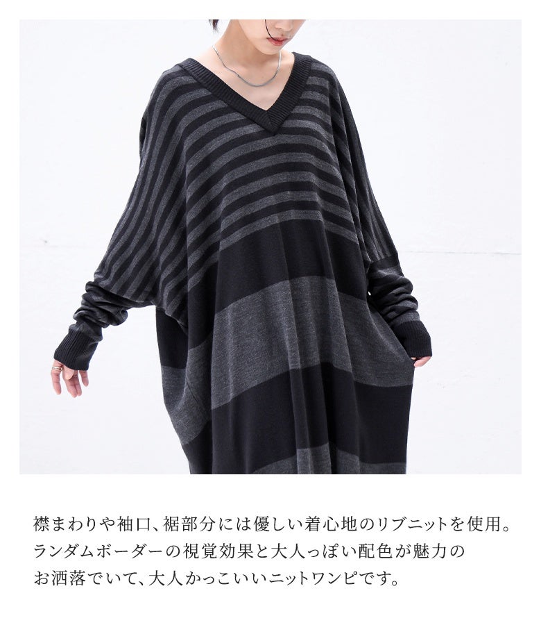 首元や袖口、裾部分に優しいリブニットを採用した配色ボーダー柄長袖ニットワンピース。ピッチを変えたランダムボーダーの視覚効果で、着るだけでスタイルアップと大人っぽい雰囲気を両立します。