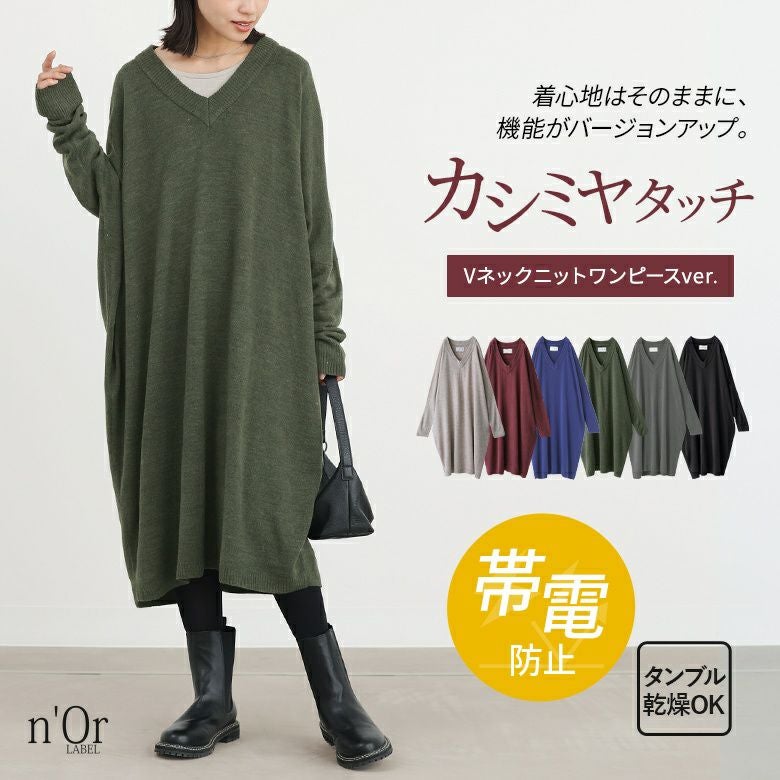 nOrLABEL(ノアールレーベル)カシミヤタッチVネックニット