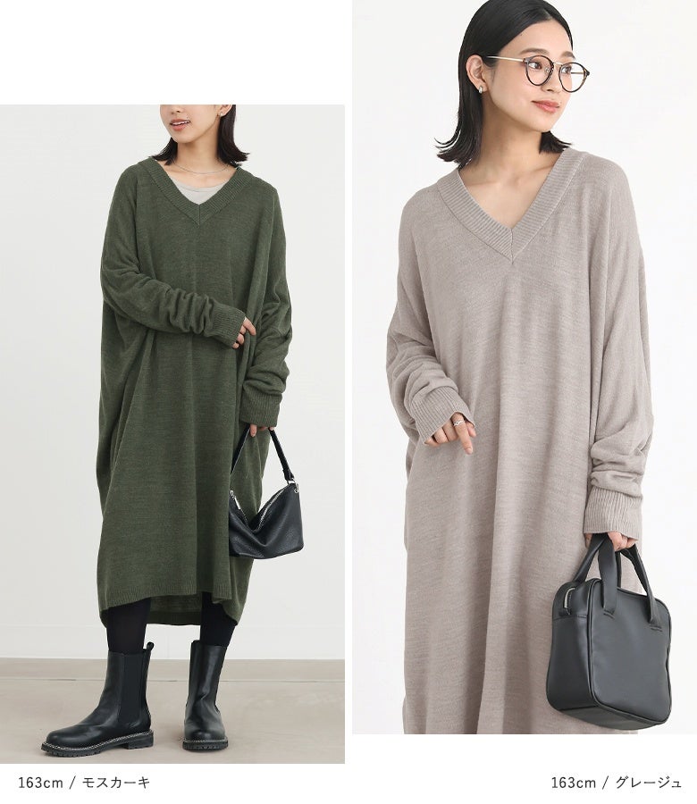 モスカーキとグレージュのカシミヤタッチニットワンピスタイル。ブーツやレザーバッグを合わせた大人のスタイリングに上品なやわらかさと季節感を添えてくれます。