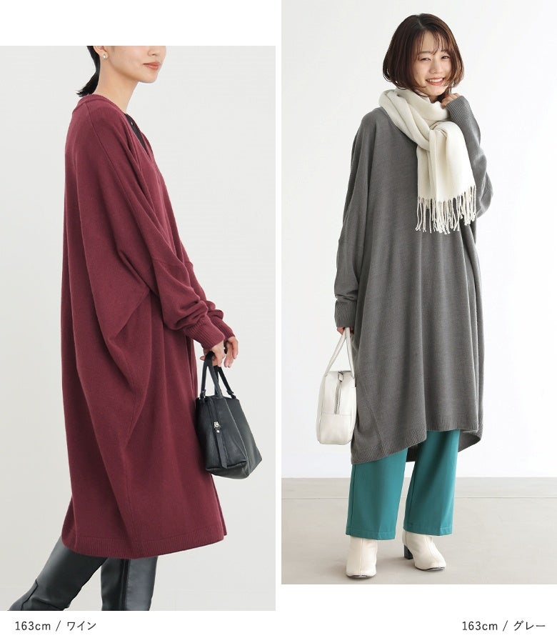 ワインとグレーのカシミヤタッチニットワンピース。ゆるやかなドルマンスリーブと長めのリブ袖が、横姿まで抜かりなくこなれたシルエットを演出します。