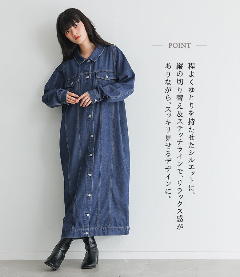 ゆとりのある身幅シルエットに、縦の切り替えステッチラインを効かせたデザイン。すっきりとした着やせ効果を発揮しながら、リラックス感あふれるお洒落を楽しめます。