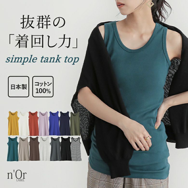 n'OrLABELレディースロングタンク