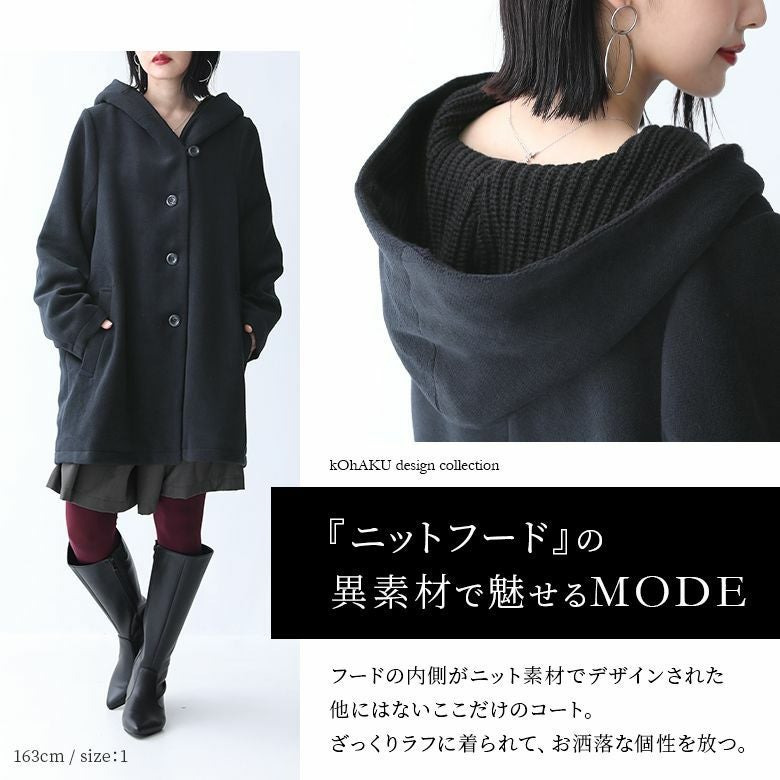 kOhAKUニットフードコート』