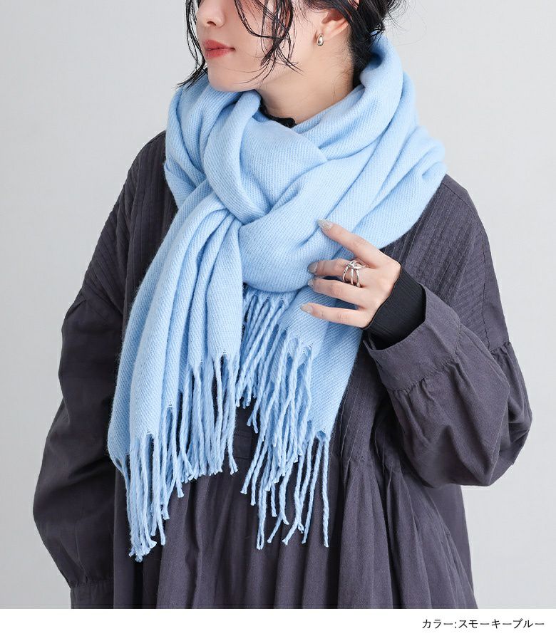 シンプル大判フリンジストール』