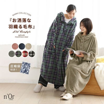 nOrLABEL(ノアールレーベル)モコモコふわふわの着る毛布