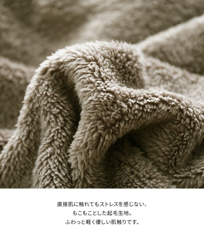 n'OrLABELモコモコふわふわの着る毛布』