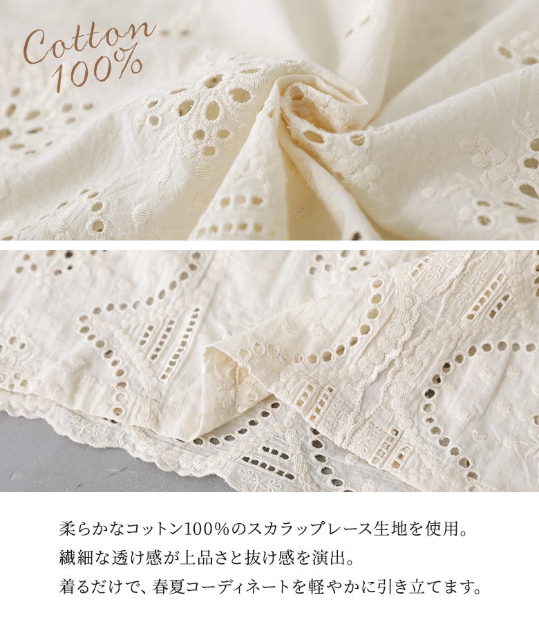 somari imaginationスカラップ刺繍ブラウス』