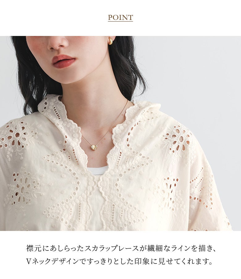 somari imaginationスカラップ刺繍ブラウス』