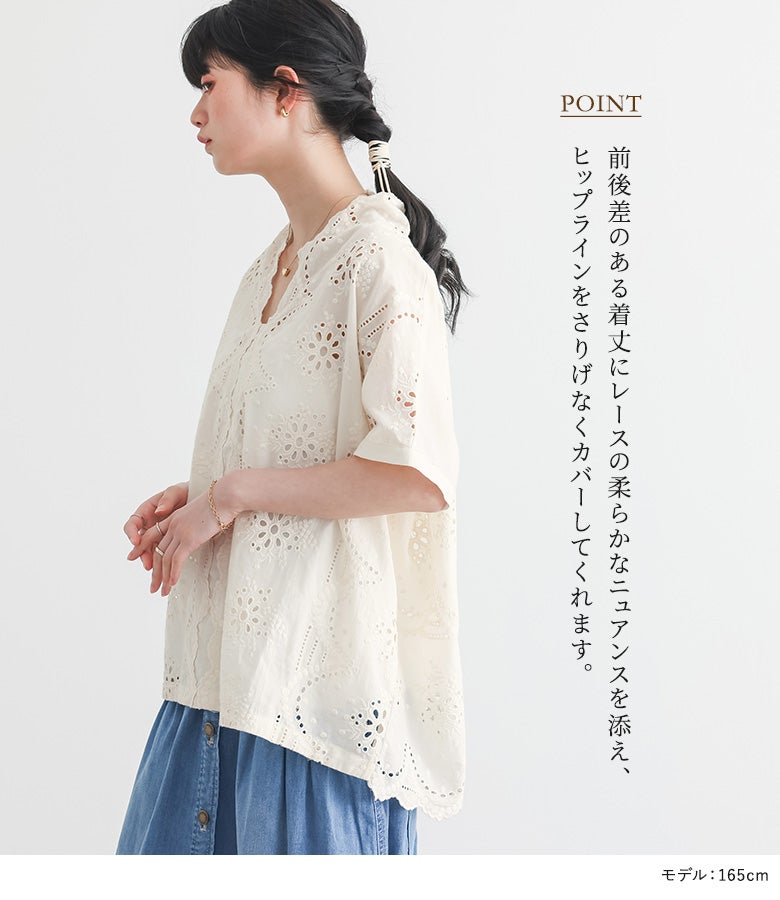 somari imaginationスカラップ刺繍ブラウス』