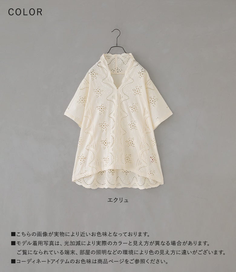 somari imaginationスカラップ刺繍ブラウス』