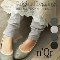 n'OrLABEL着回しデザイン10分丈レギンス