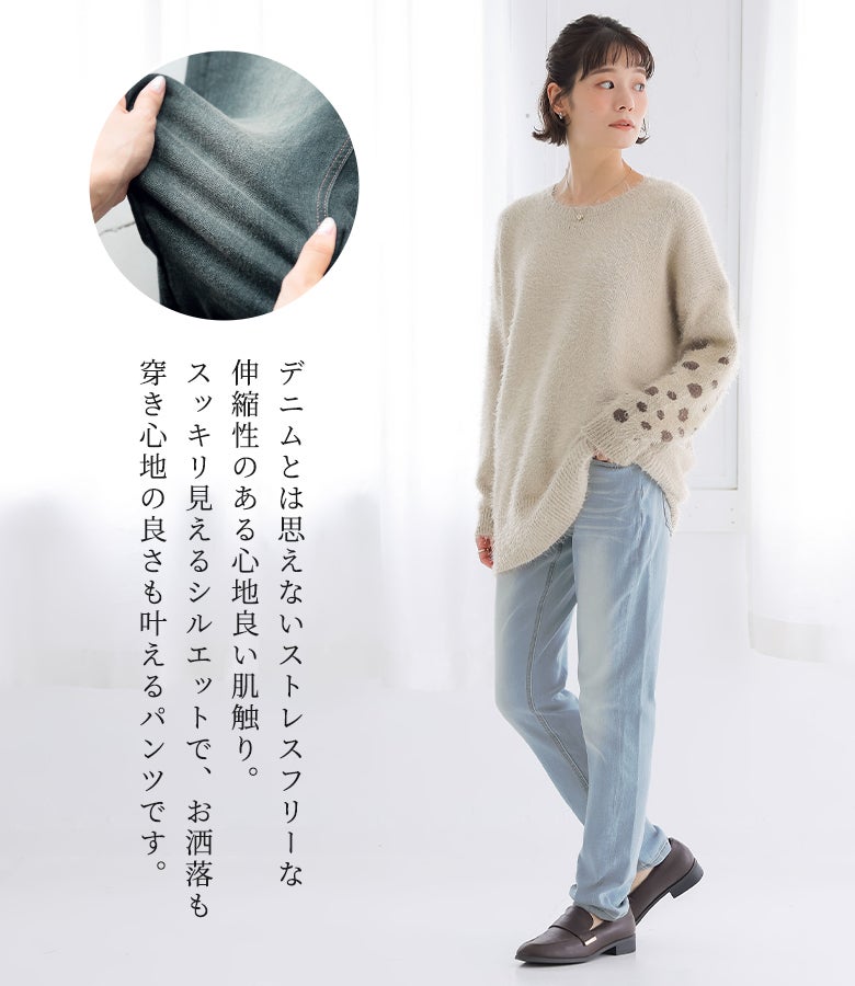 デニムとは思えないストレスフリーな伸縮性と心地よい肌触り。スッキリ見えるシルエットでお洒落も穿き心地の良さも叶える優秀スキニーデニムパンツです。