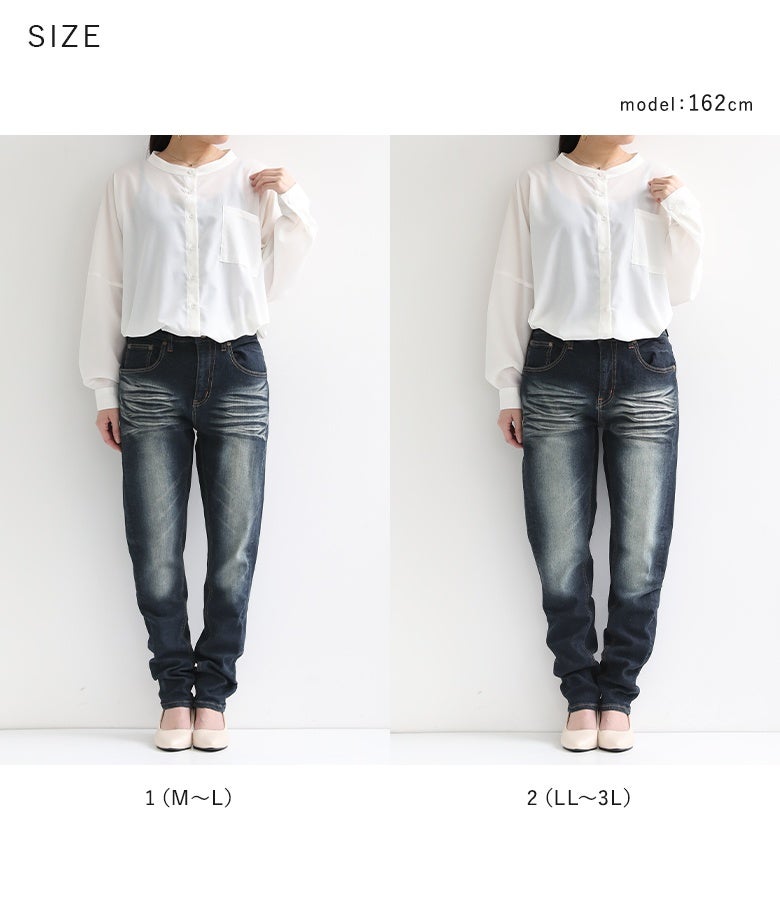 1（M～L）と2（LL～3L）の選べる2サイズ展開。ゆったり着たい方やピッタリ穿きたい方など、体型に合わせて選べるストレッチスキニーデニムパンツ。