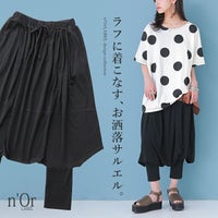nOrLABEL(ノアールレーベル)デザインサルエルパンツ