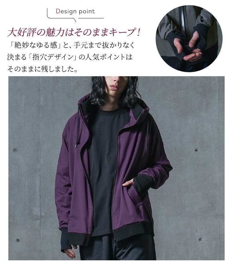 絶妙なゆる感と手元まで決まる指穴デザイン。ロングシーズン愛される人気のディテールはそのままに、着心地と実用性を兼ね備えたこだわりのロングパーカーです。