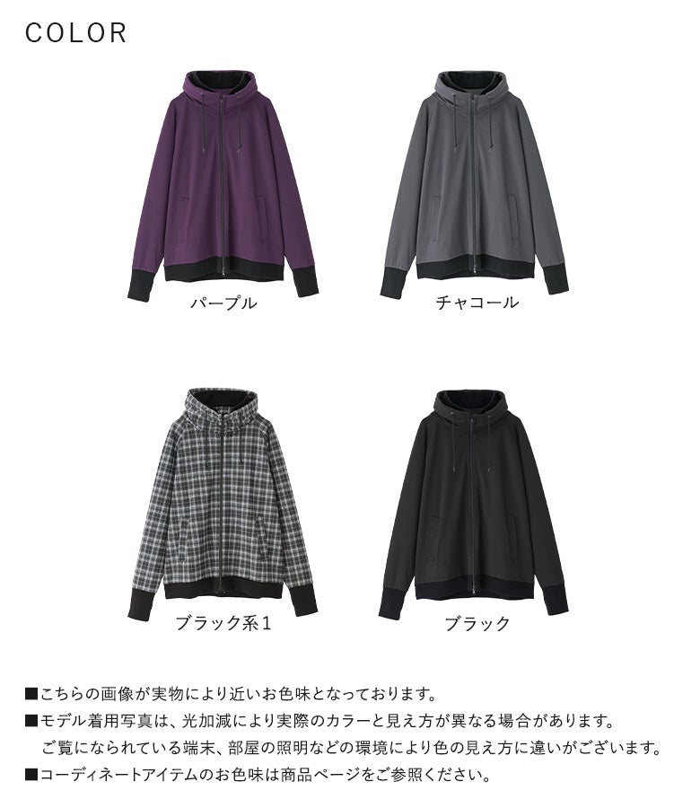 パープル、チャコール、ブラック系1、ブラックの豊富な4色展開。軽量化されたボリュームネックと指穴リブデザインで、男女問わず幅広く着回せる優秀パーカーです。