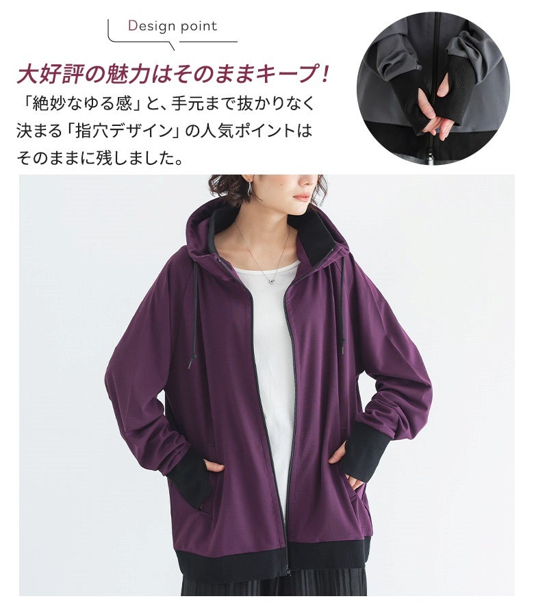 絶妙なゆる感シルエットと手元まで寒さをカバーする指穴デザインがポイントの長袖ジップパーカー。リラックス感のある着心地で、デイリーユースやお出かけに最適です。