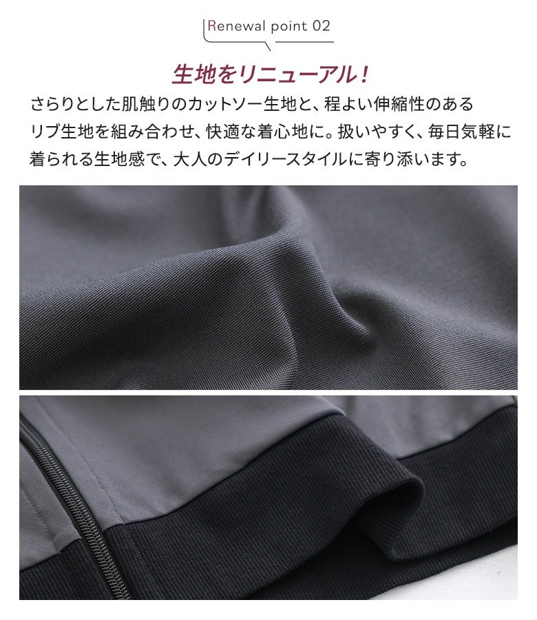 さらりとした肌触りのカットソー生地と伸縮性のあるリブ生地を組み合わせた快適な素材感。扱いやすく毎日の着こなしに寄り添う大人のデイリーウェアです。